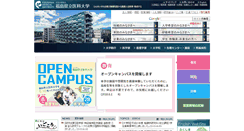Desktop Screenshot of fmu.ac.jp